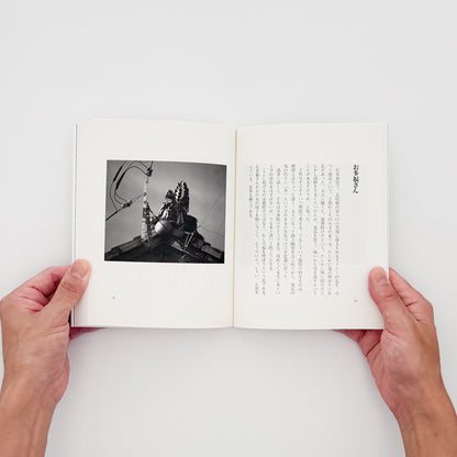 AKASEGAWA Genpei / 赤瀬川原平『路上の神々』都市の路上に残る偶然や無意識の形を捉えた写真70点とエッセイを収録した、2002年佼成出版社刊・帯付きの書籍。