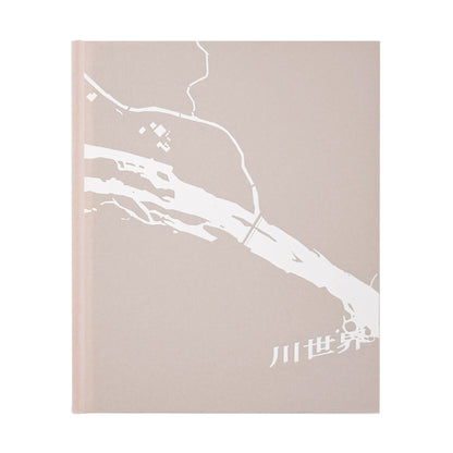 吉江淳 : 川世界｜Salvage Press - 文福 BUNBUKU