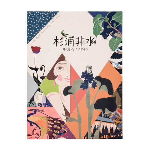時代をひらくデザイン