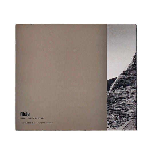 金瀬胖写真集　Zone 終の国 : Human dominion / Mole -文福 BUNBUKU