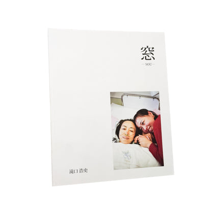 滝口浩史 : 窓 -SOU-｜私家版 - 文福 BUNBUKU