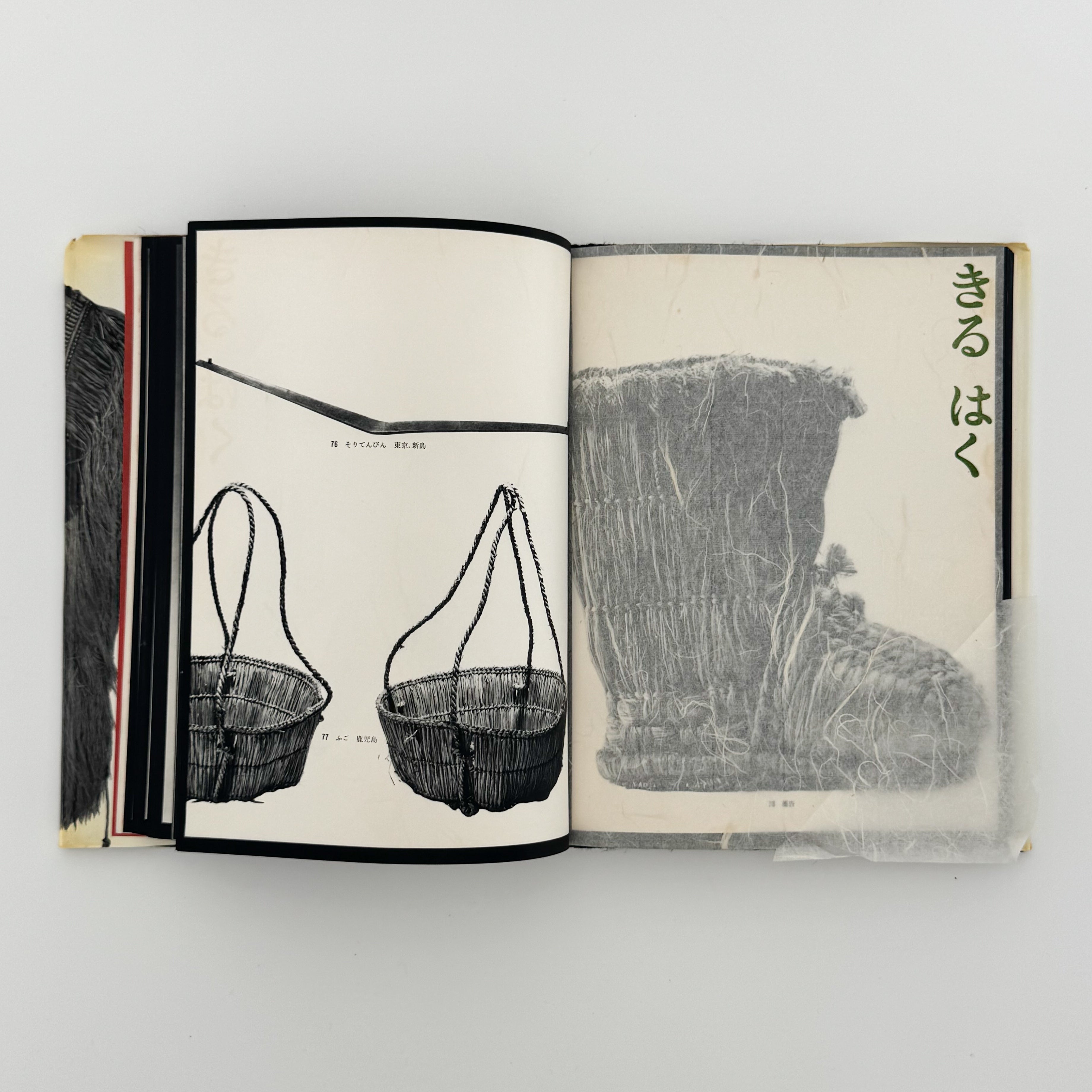 澁澤敬三先生追悼記念出版 「日本の民具」四巻セット 日本の民具 全4巻揃 澁澤敬三先生追悼記念出版(磯貝勇, 桜田勝徳