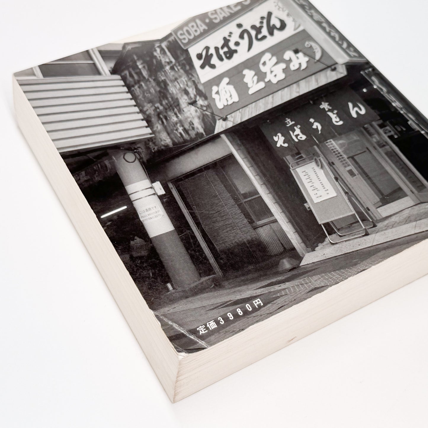 潮田文写真集 : 風に吹かれて｜写真通信社 - 文福 BUNBUKU