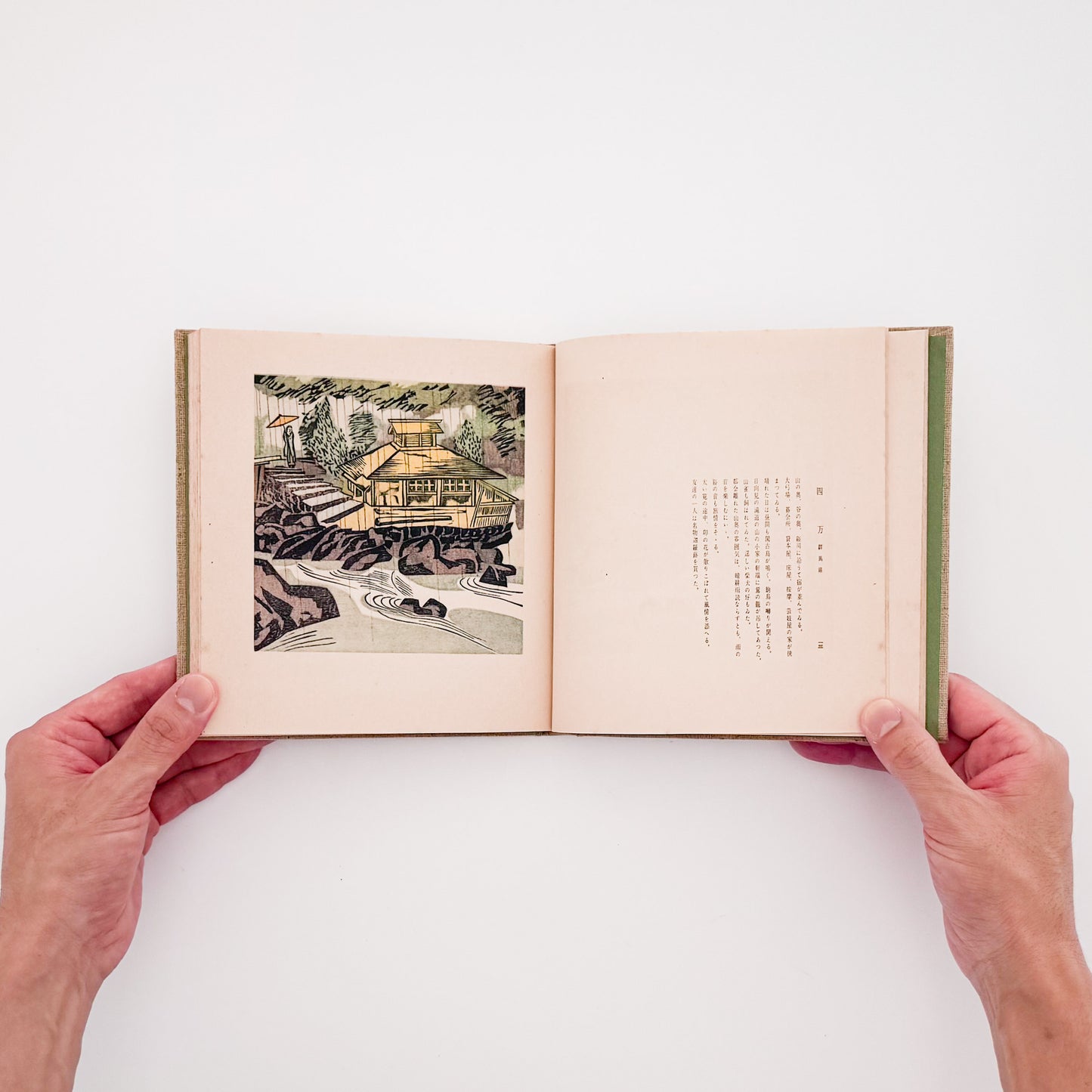 MAEKAWA Senpan / 前川千帆が各地の温泉場と浴場風景を描いた木版画集『版畫浴泉譜』。『浴泉譜』『続浴泉譜』『続々浴泉譜』を単色刷で再構成し、図版60丁と著者あとがきを収録した1954年竜星閣刊、函入りの作品集。