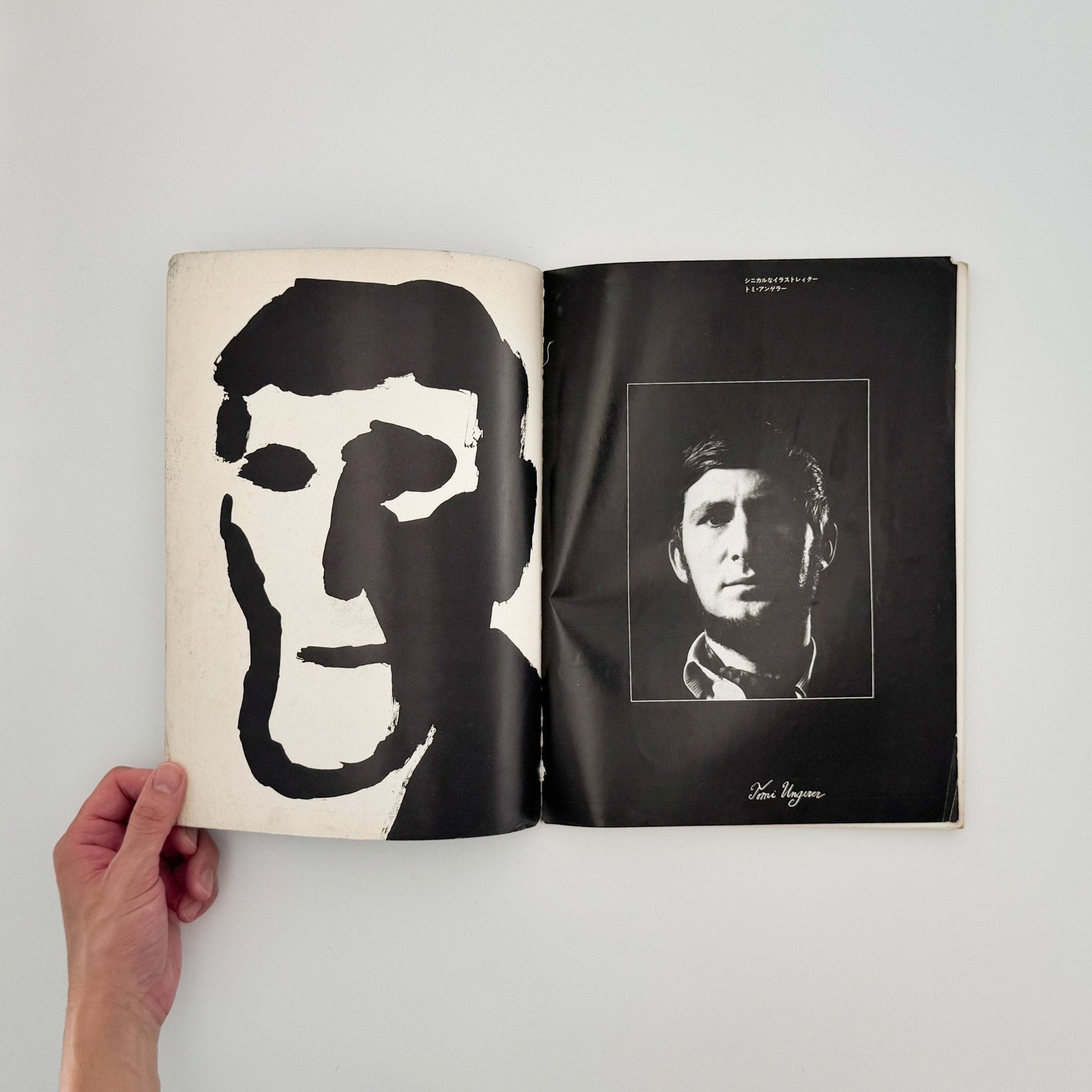 アイデア別冊　トミ・アンゲラー　 - 文福