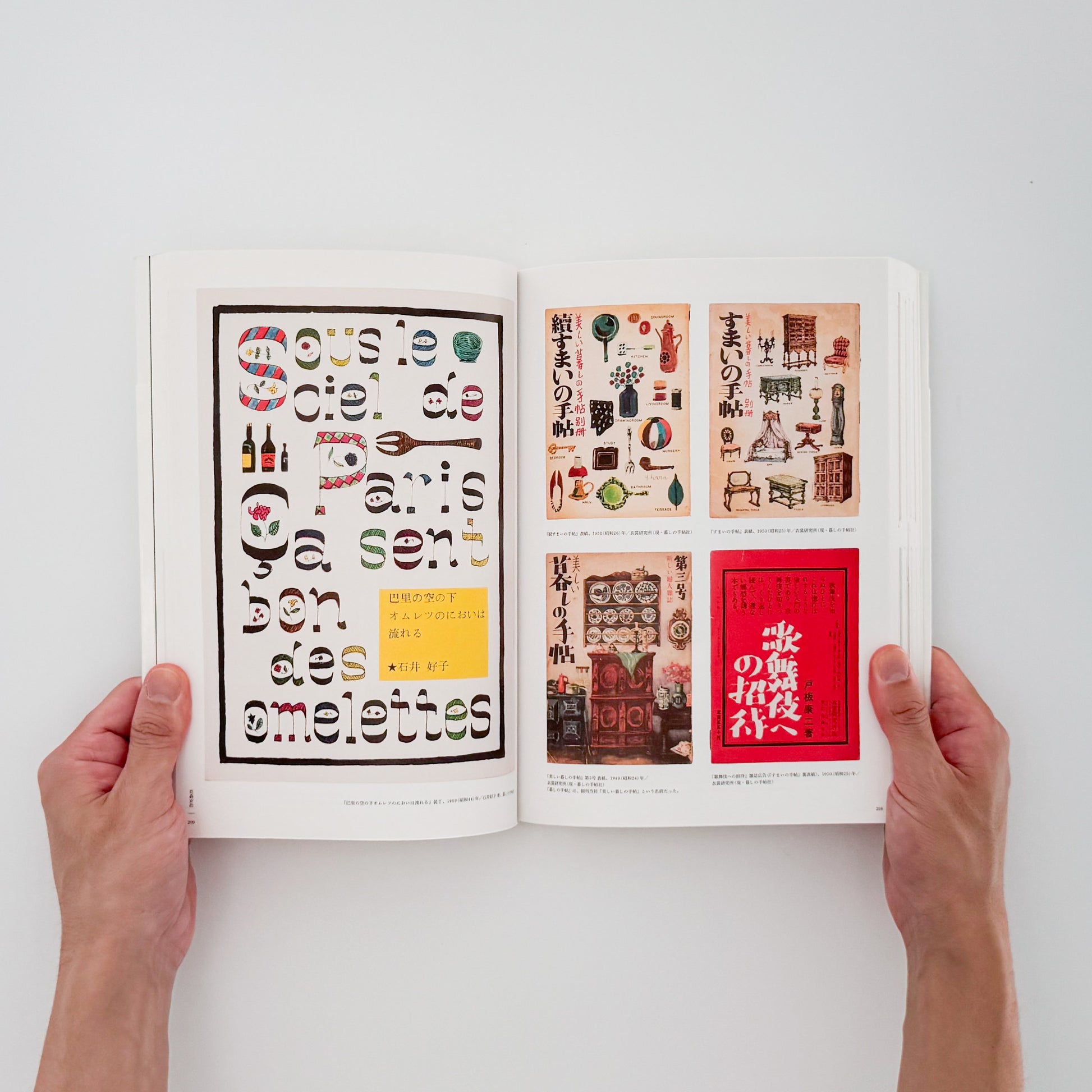 雪朱里 : 描き文字のデザイン 日本を代表する45人の「描き文字」仕事｜グラフィック社 - 文福 BUNBUKU
