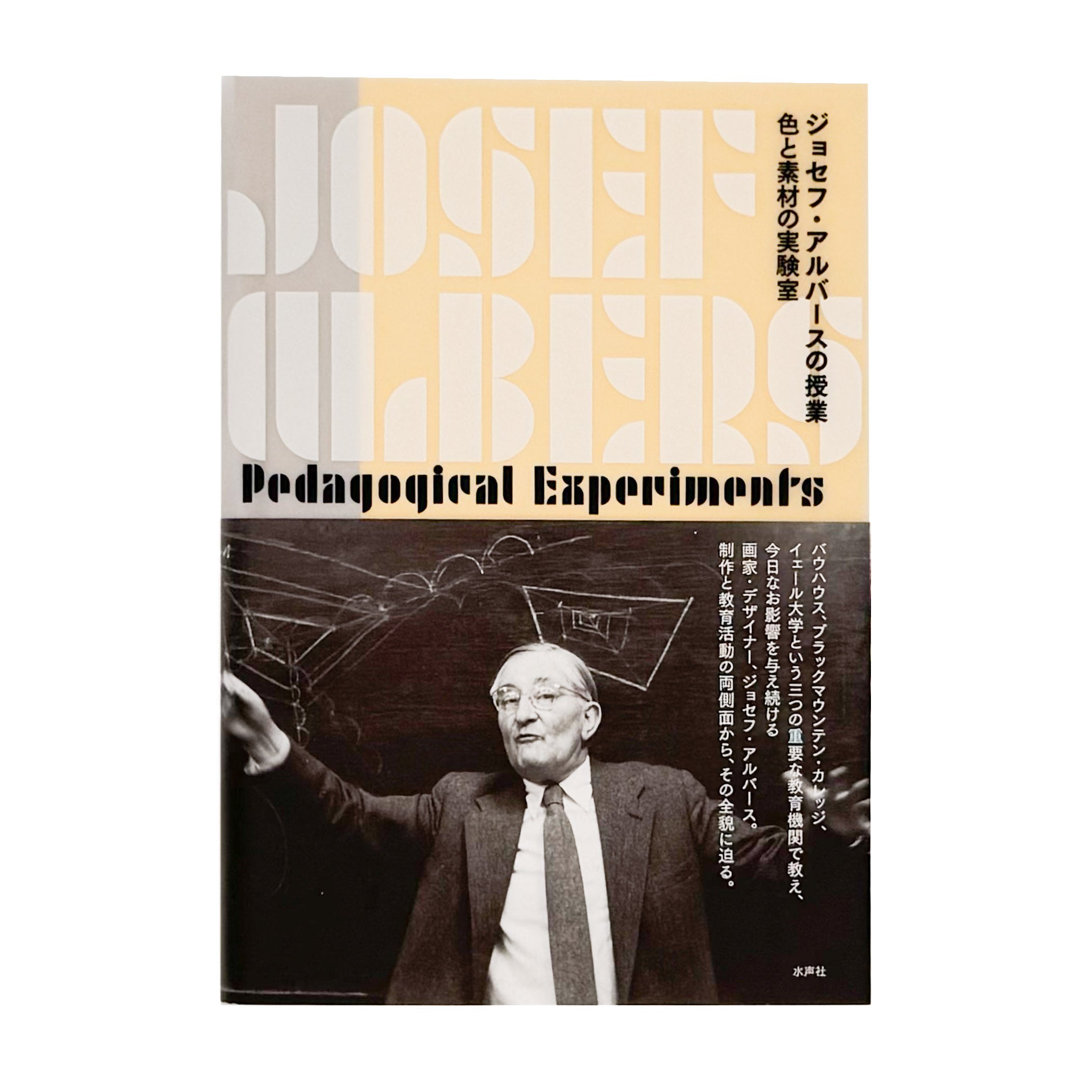 デザイン・古書 / DESIGN | 視覚と感性を刺激する希少なデザイン本
