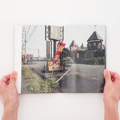 吉江淳 : 出口の町 vol.5｜Salvage Press - 文福 BUNBUKU