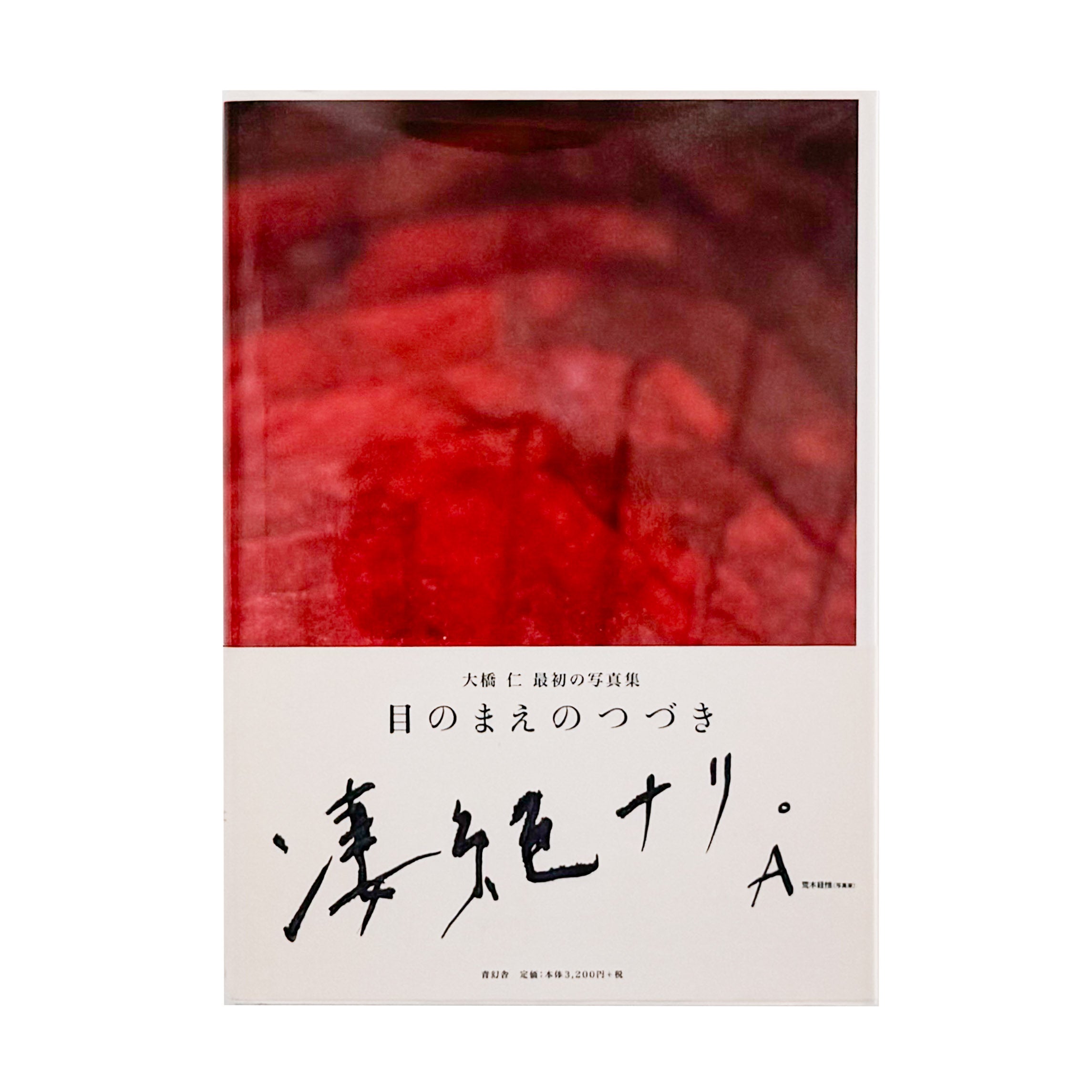BUNBUKU – 文福