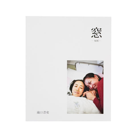 窓 -SOU- （サイン入り）