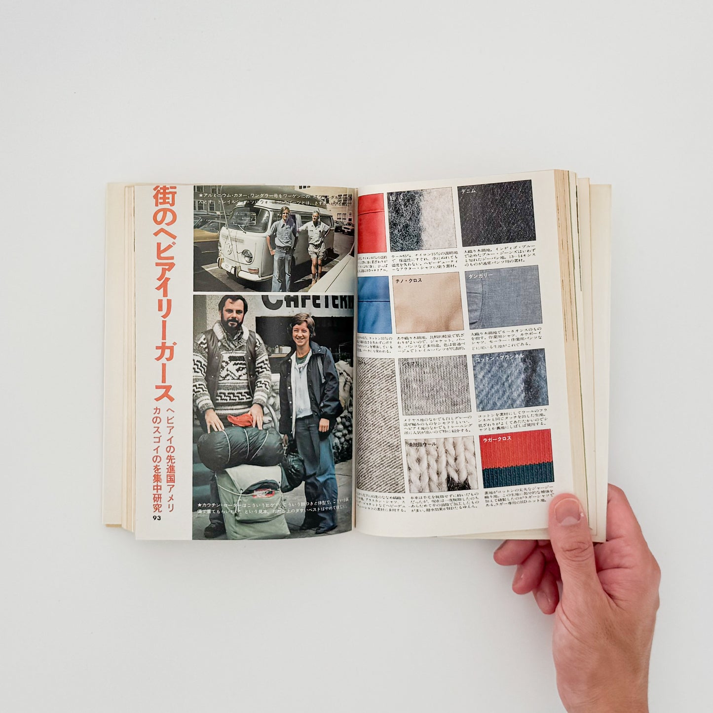 小林泰彦　これからのライフスタイル図鑑　ヘビーデューティーの本 / 婦人画報社 - 文福 BUNBUKU