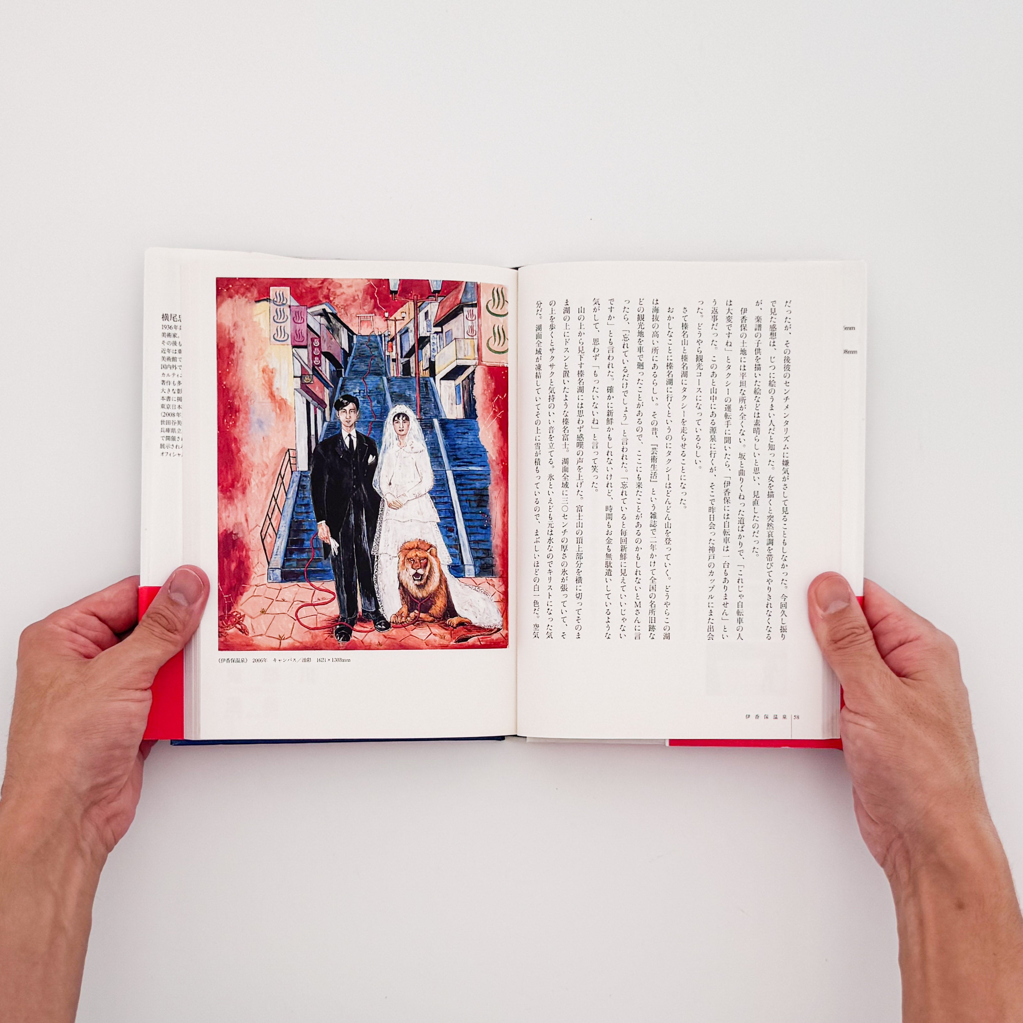 横尾忠則 : 温泉主義｜サイン入り - 文福 BUNBUKU
