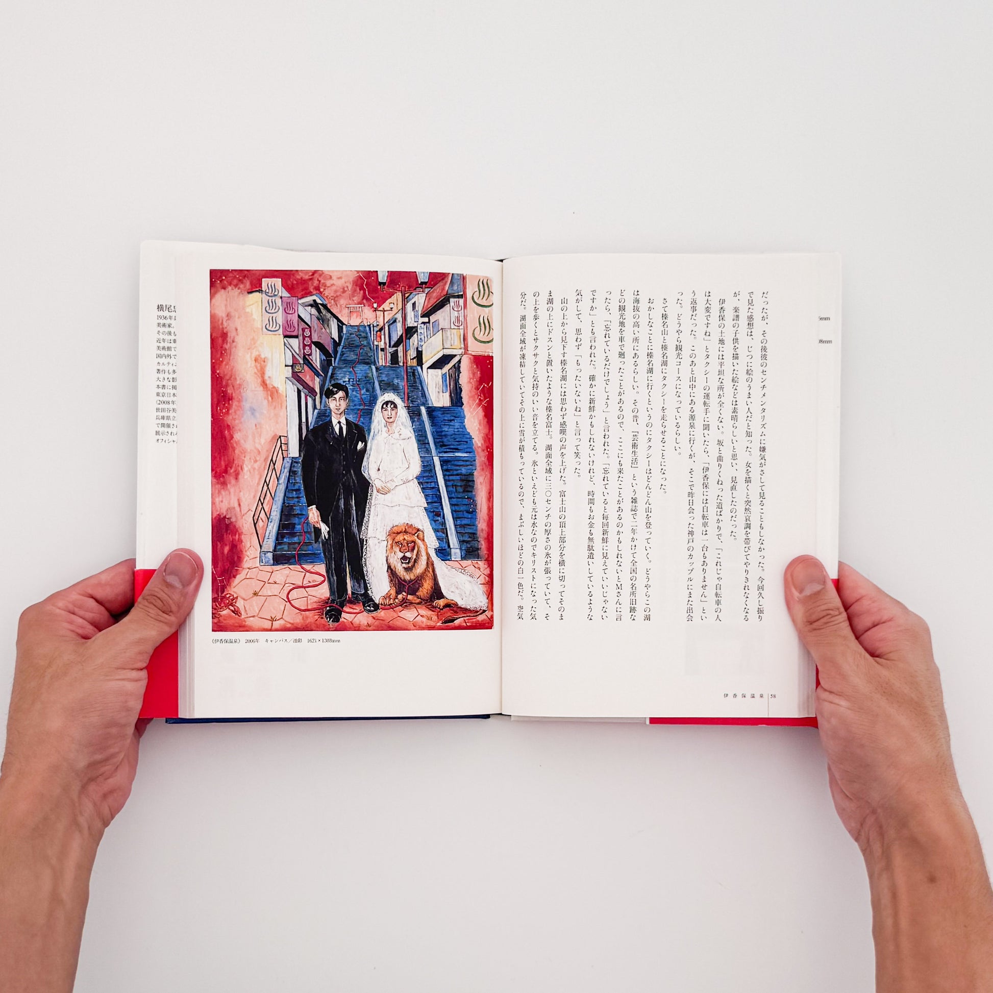 横尾忠則 : 温泉主義｜サイン入り 横尾忠則が全国各地の温泉を訪ね、その土地で得た体験や印象を文章と絵画でまとめた作品集。温泉地の風景と個人的な記憶を重ねた大作24点を収録。2008年新潮社刊。