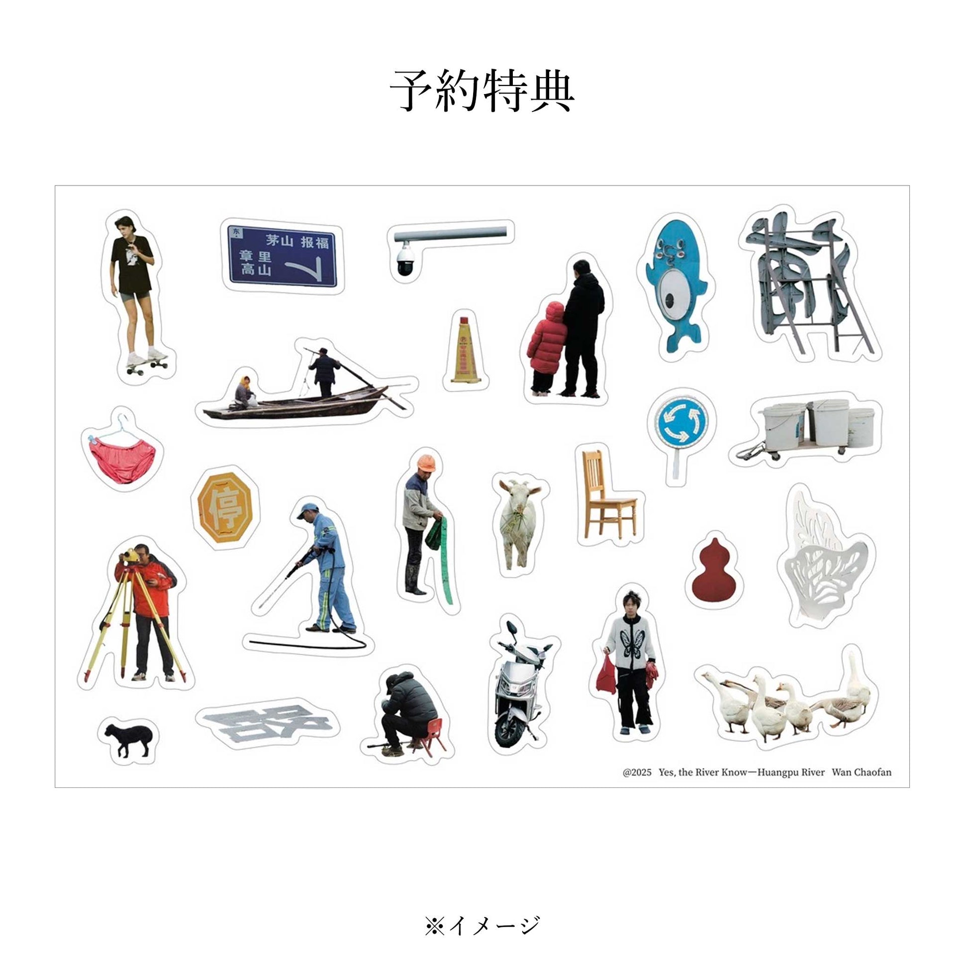 宛超凡　河はすべて知っている − 黄浦江（予約商品） STAIRS PRESS- 文福