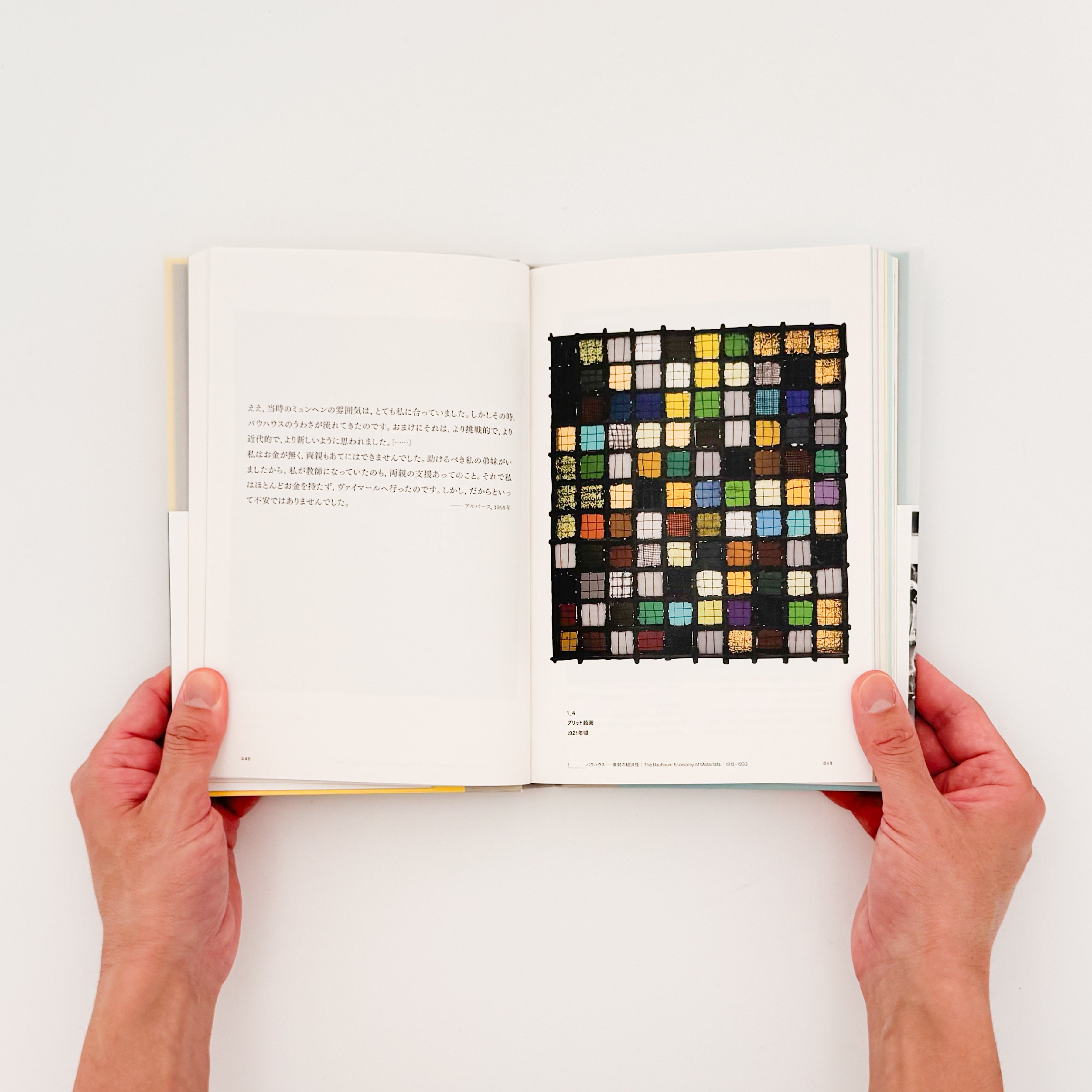 ジョセフ・アルバースの授業 色と素材の実験室 Josef Albers / 水声社
