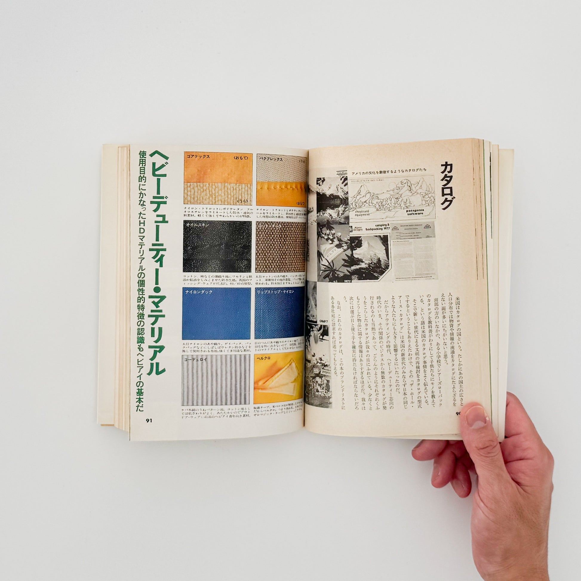 小林泰彦　これからのライフスタイル図鑑　ヘビーデューティーの本 / 婦人画報社 - 文福 BUNBUKU