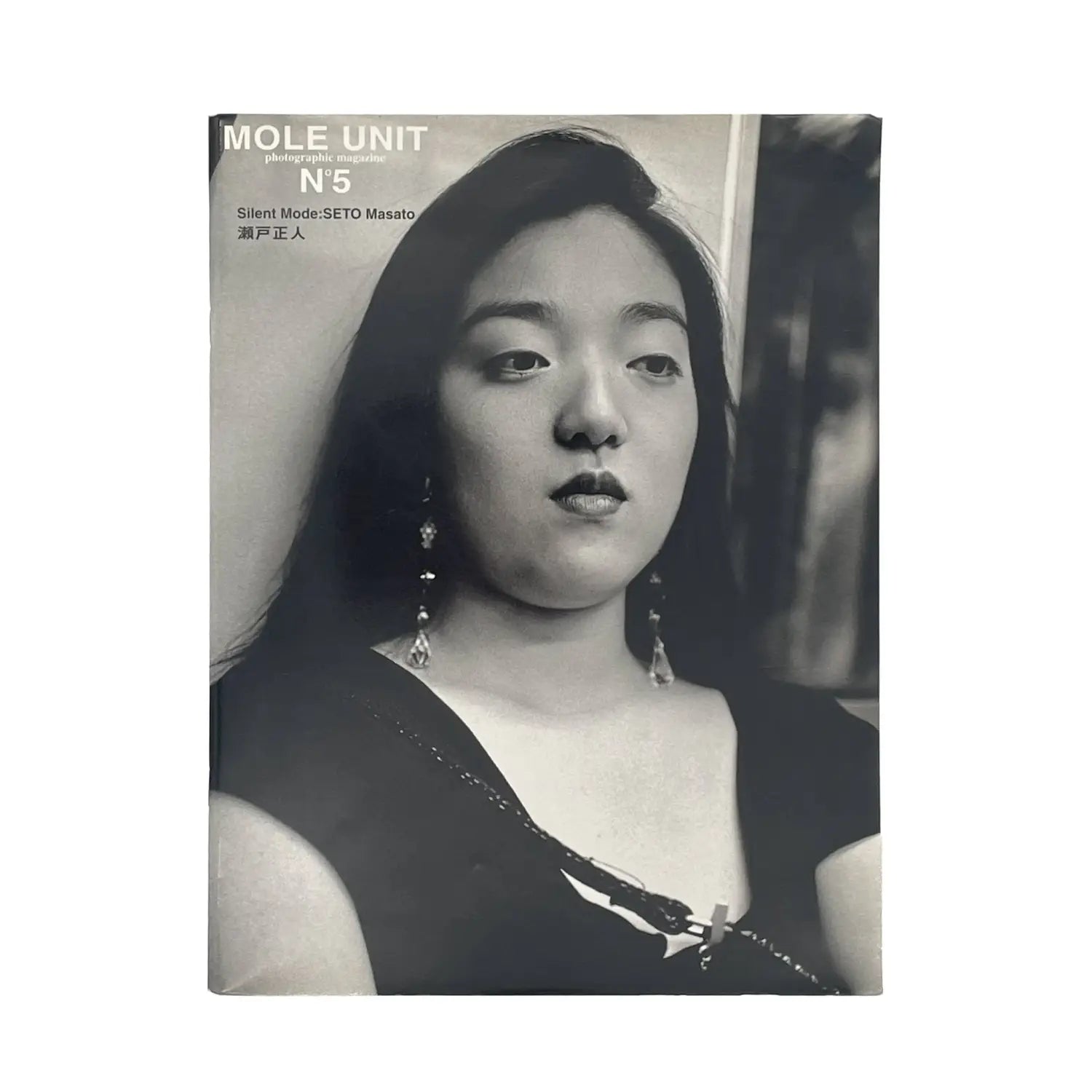 瀬戸正人　MOLE UNIT No.5　Silent Mode - 文福