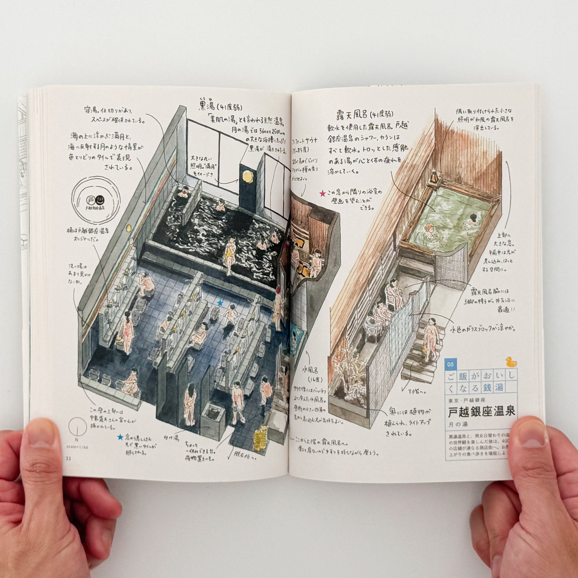 塩谷歩波　銭湯図解 中央公論新社