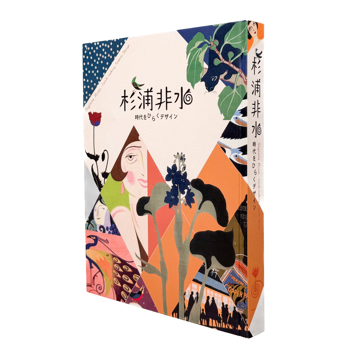 杉浦非水 : 時代をひらくデザイン｜毎日新聞社 - 文福 BUNBUKU