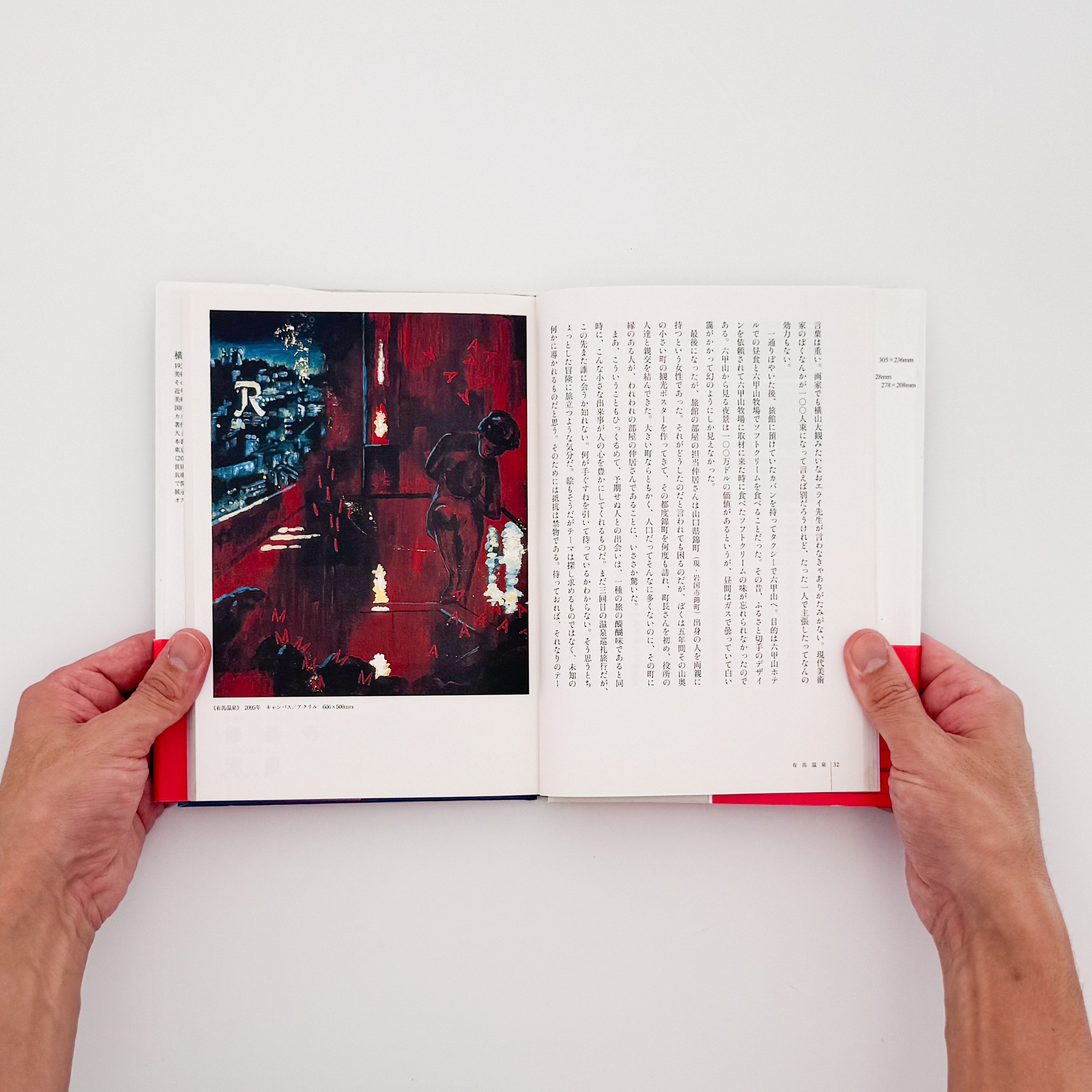 横尾忠則 : 温泉主義｜サイン入り - 文福 BUNBUKU