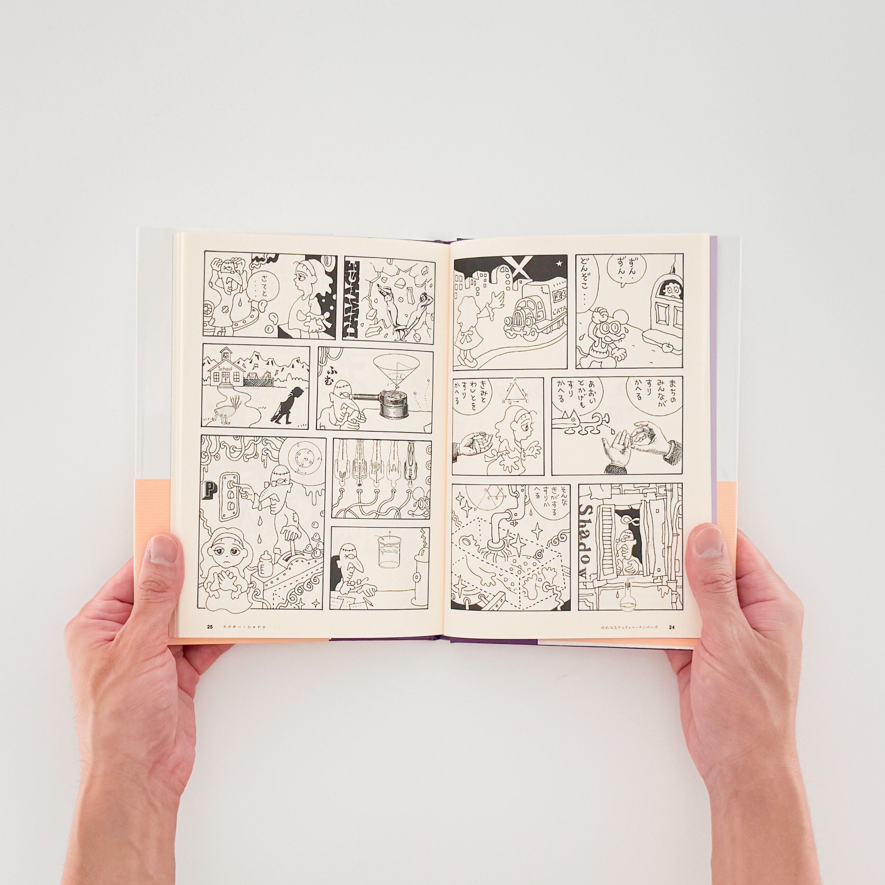 佐々木マキ: ゆめみるナッティー・ナンバーズ｜亜紀書房 - 文福 BUNBUKU