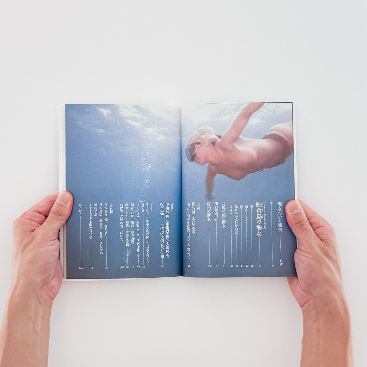 大崎映晋　海人のいる風景　昭和の美しい海の女たち / 自由国民社 - 文福 BUNBUKU
