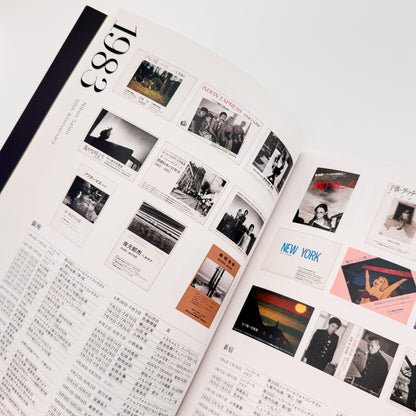 ニコンサロン開設50周年記念 : 写真展案内はがきで綴る半世紀 1968〜2017｜日本写真企画 - 文福 BUNBUKU