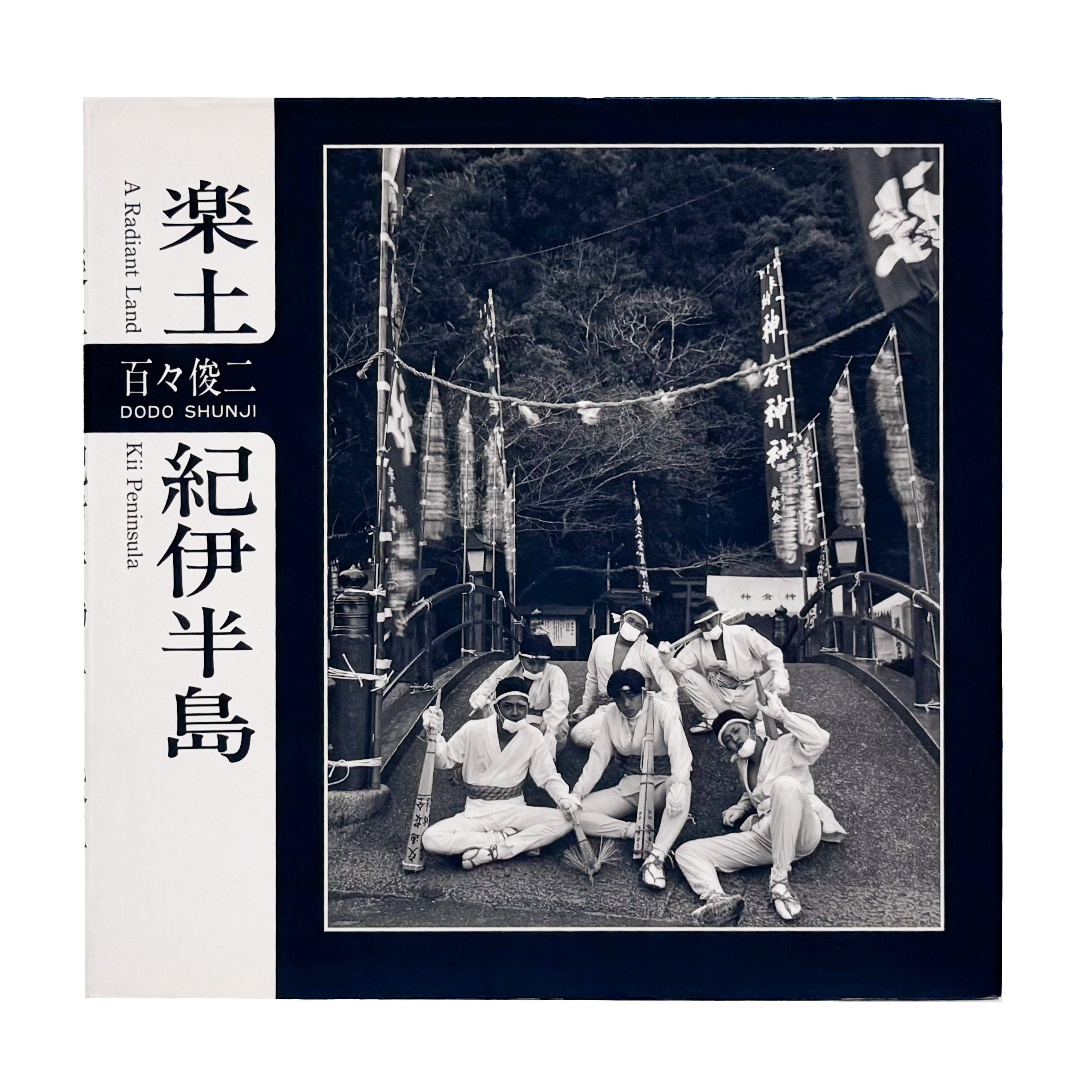 ALL PRODUCTS / BUNBUKU 文福