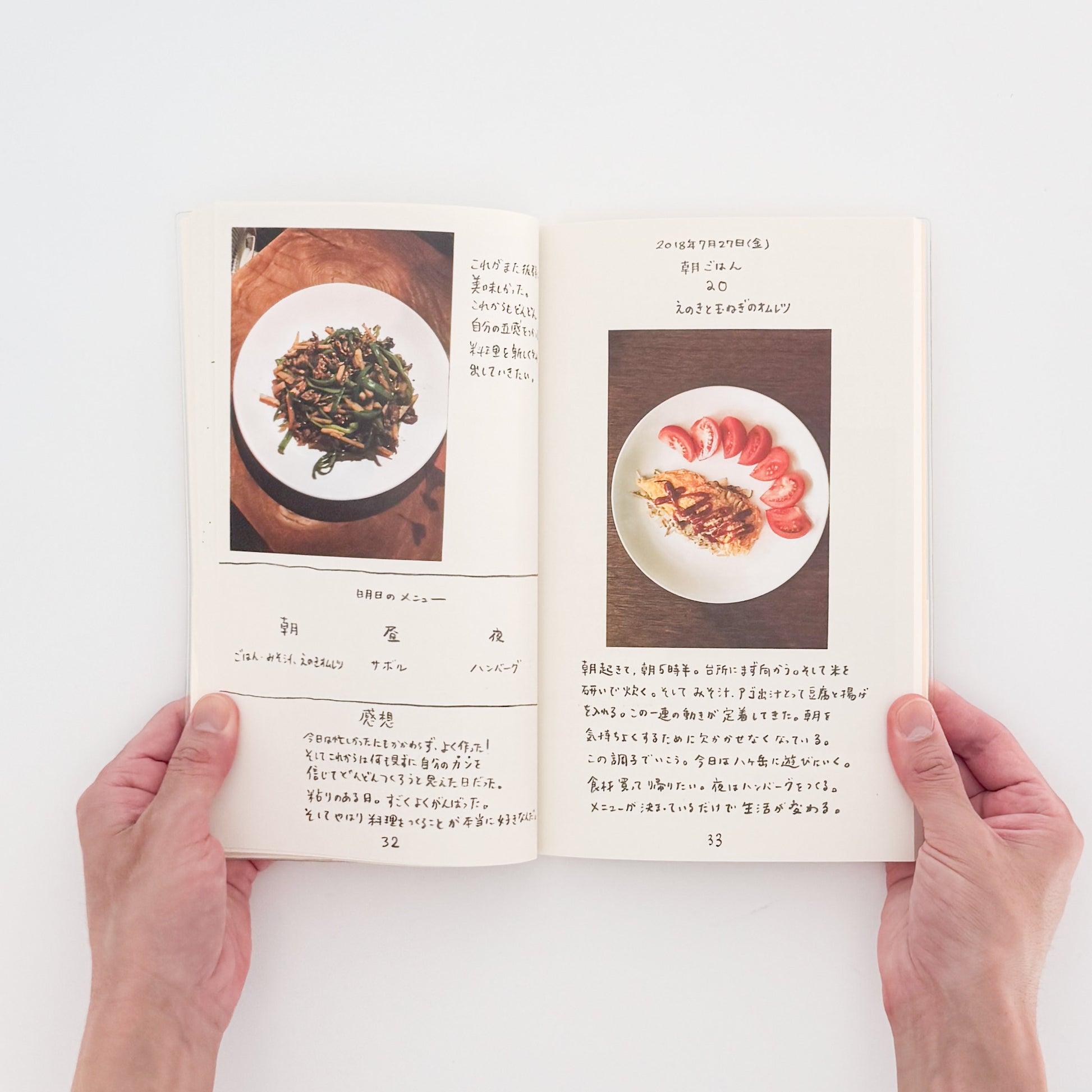 坂口恭平 : cook｜晶文社 - 文福 BUNBUKU