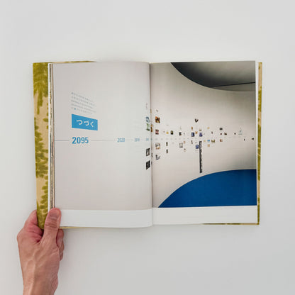 ミナ ペルホネン / 皆川明　つづく 青幻舎