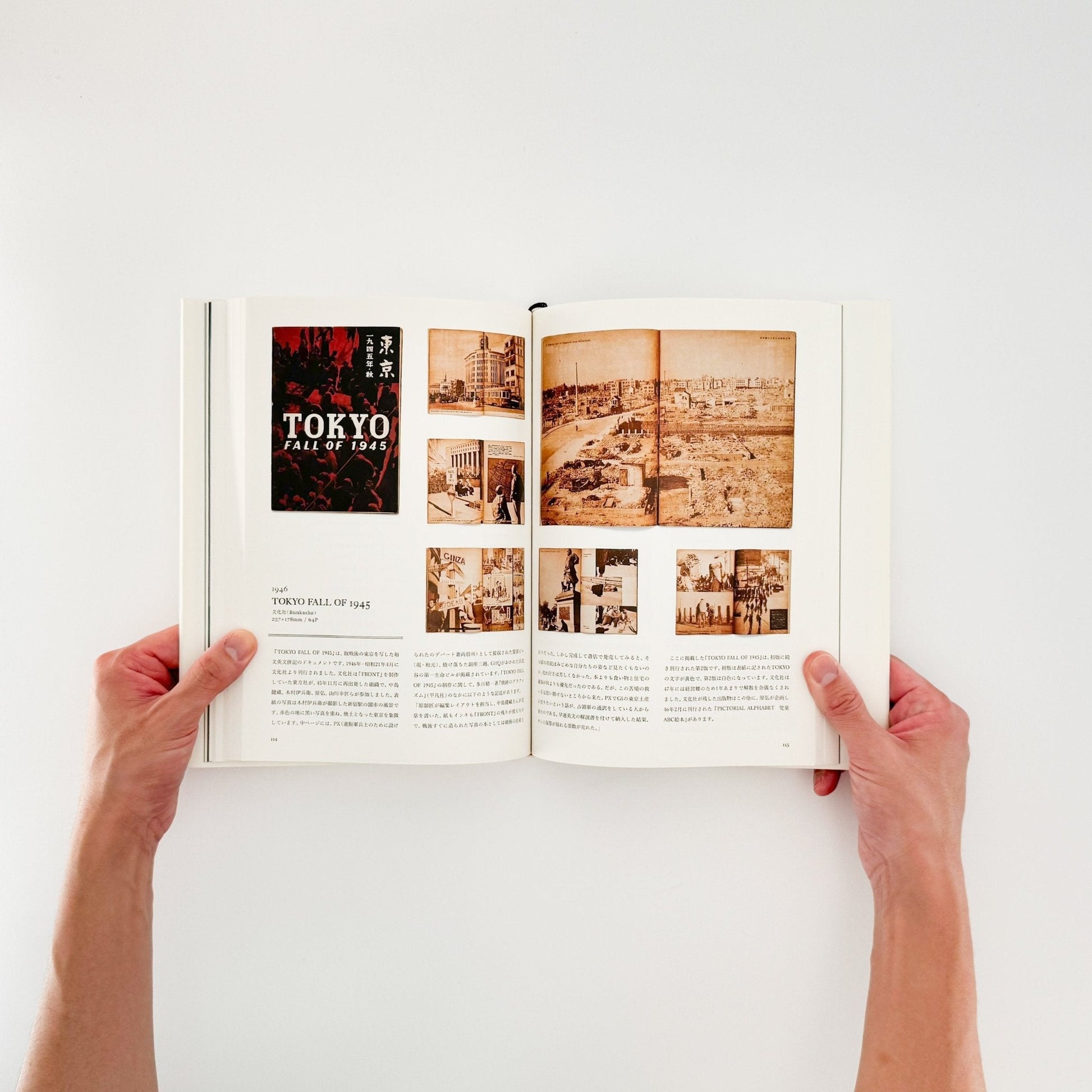 BOOKS ON JAPAN 1931 - 1972 日本の対外宜伝グラフ誌 森岡督行 - 文福