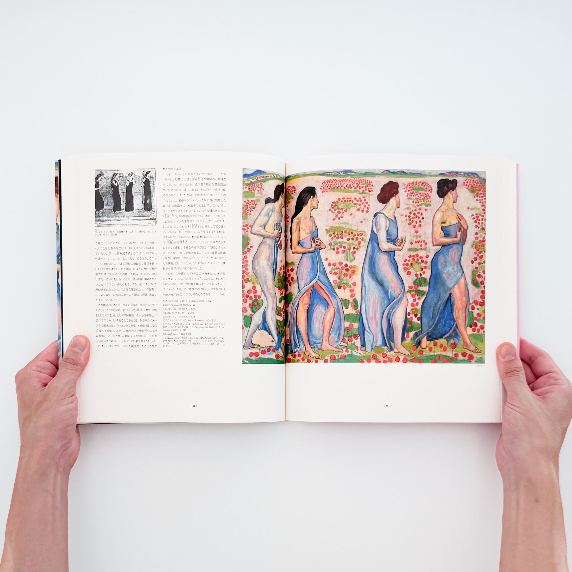 『フェルディナント・ホドラー展 / Ferdinand Hodler: Towards Rhythmic Images』NHK・NHKプロモーション刊行、日本・スイス国交樹立150周年記念の大規模回顧展図録