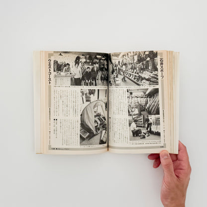 小林泰彦　これからのライフスタイル図鑑　ヘビーデューティーの本 / 婦人画報社 - 文福 BUNBUKU