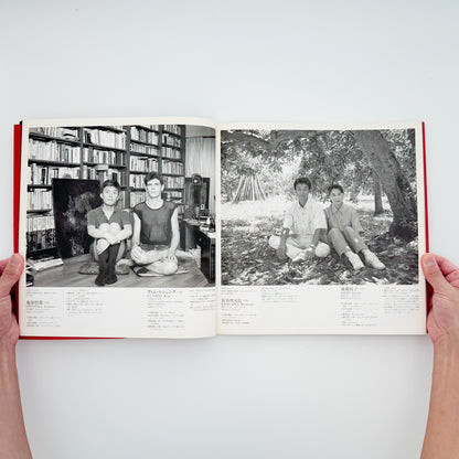 橋口譲二 写真集 : カップル / Couple｜文藝春秋 - 文福 BUNBUKU