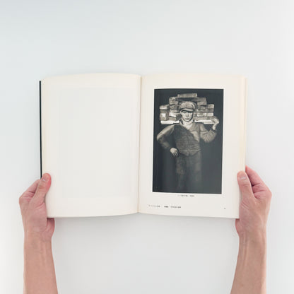 アウグスト・ザンダー写真集　肖像の彼方 / ワタリウム美術館、アルス・ニコライ出版 - 文福 BUNBUKU