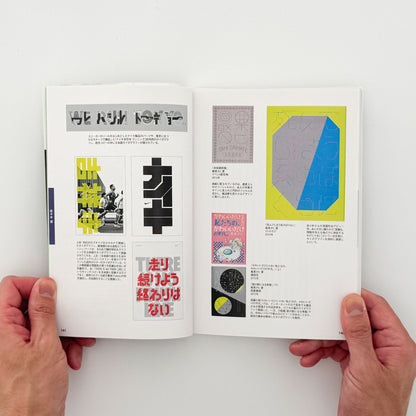 Pen BOOKS: 名作の100年　グラフィックの天才たち。 CCCメディアハウス