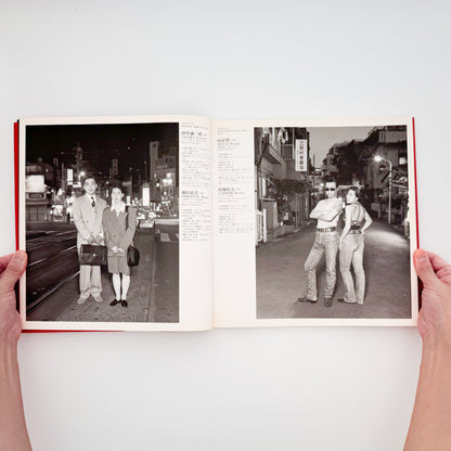 橋口譲二 写真集 : カップル / Couple｜文藝春秋 - 文福 BUNBUKU