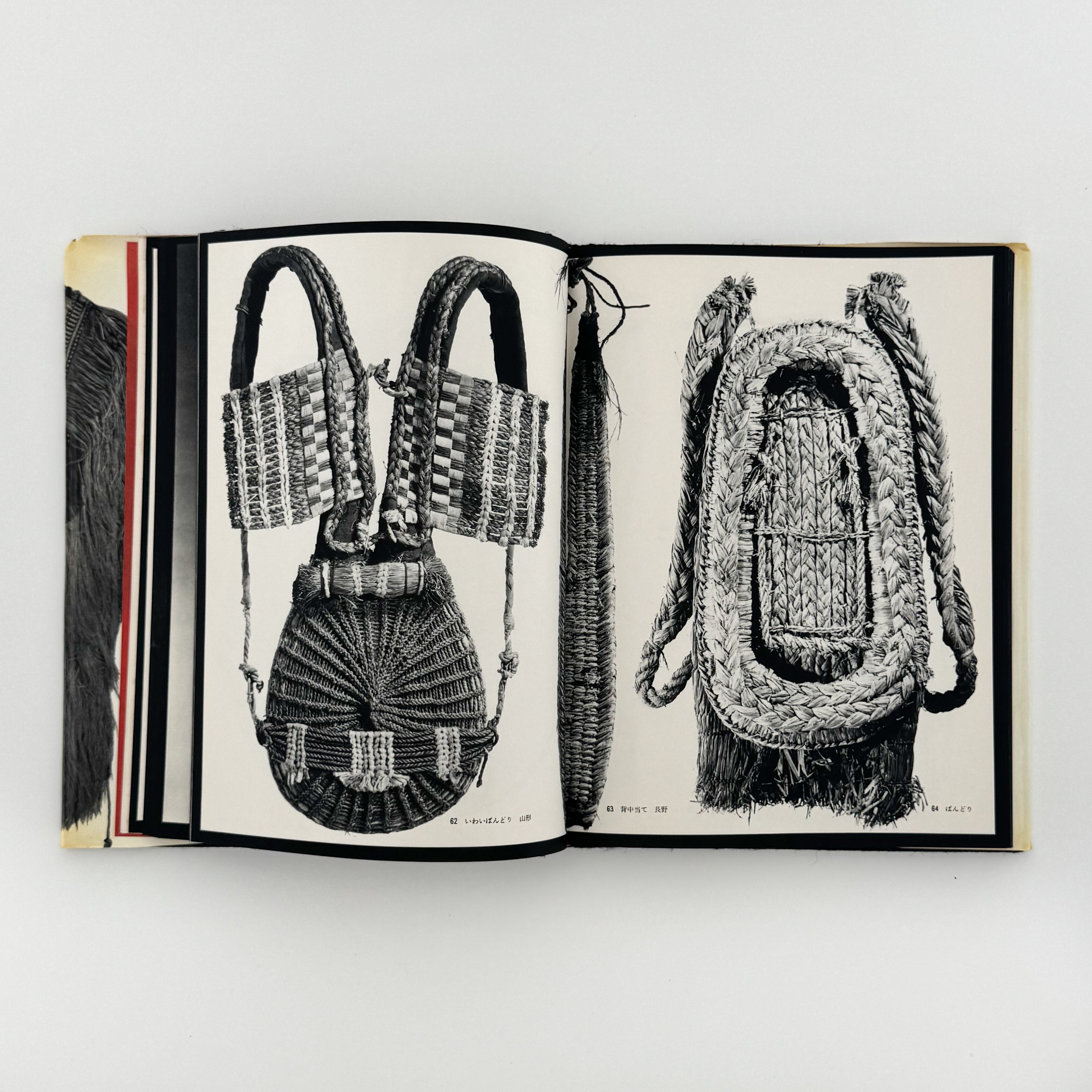 日本の民具 第三巻 山・漁村 (慶友社版) 澁澤敬三先生追悼記念