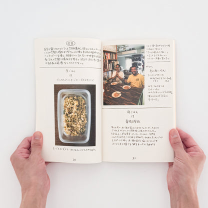 坂口恭平 : cook｜晶文社 - 文福 BUNBUKU