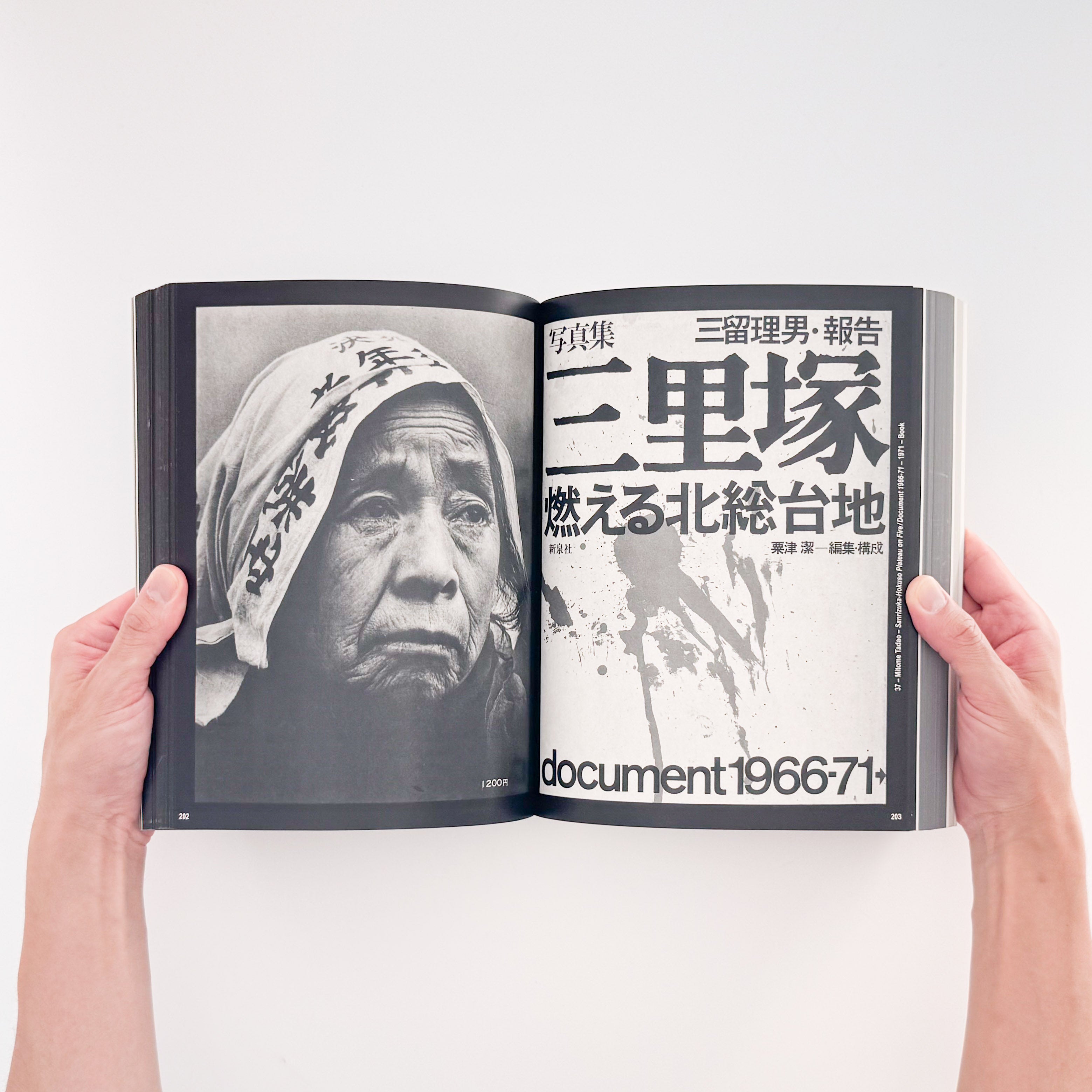 PROVOKE プロヴォーク: Between Protest and Performance｜Steidl - 文