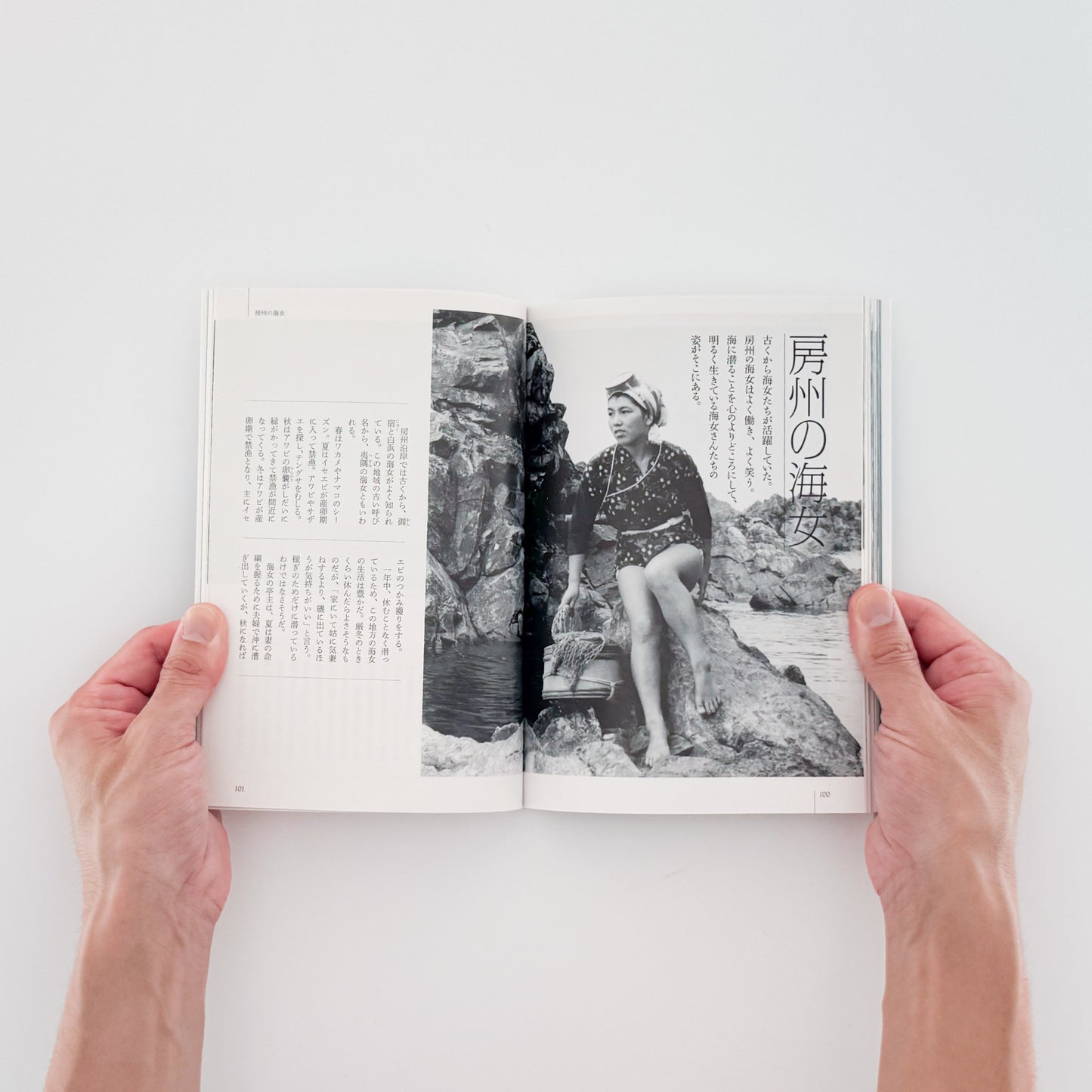 大崎映晋　海人のいる風景　昭和の美しい海の女たち / 自由国民社 - 文福 BUNBUKU