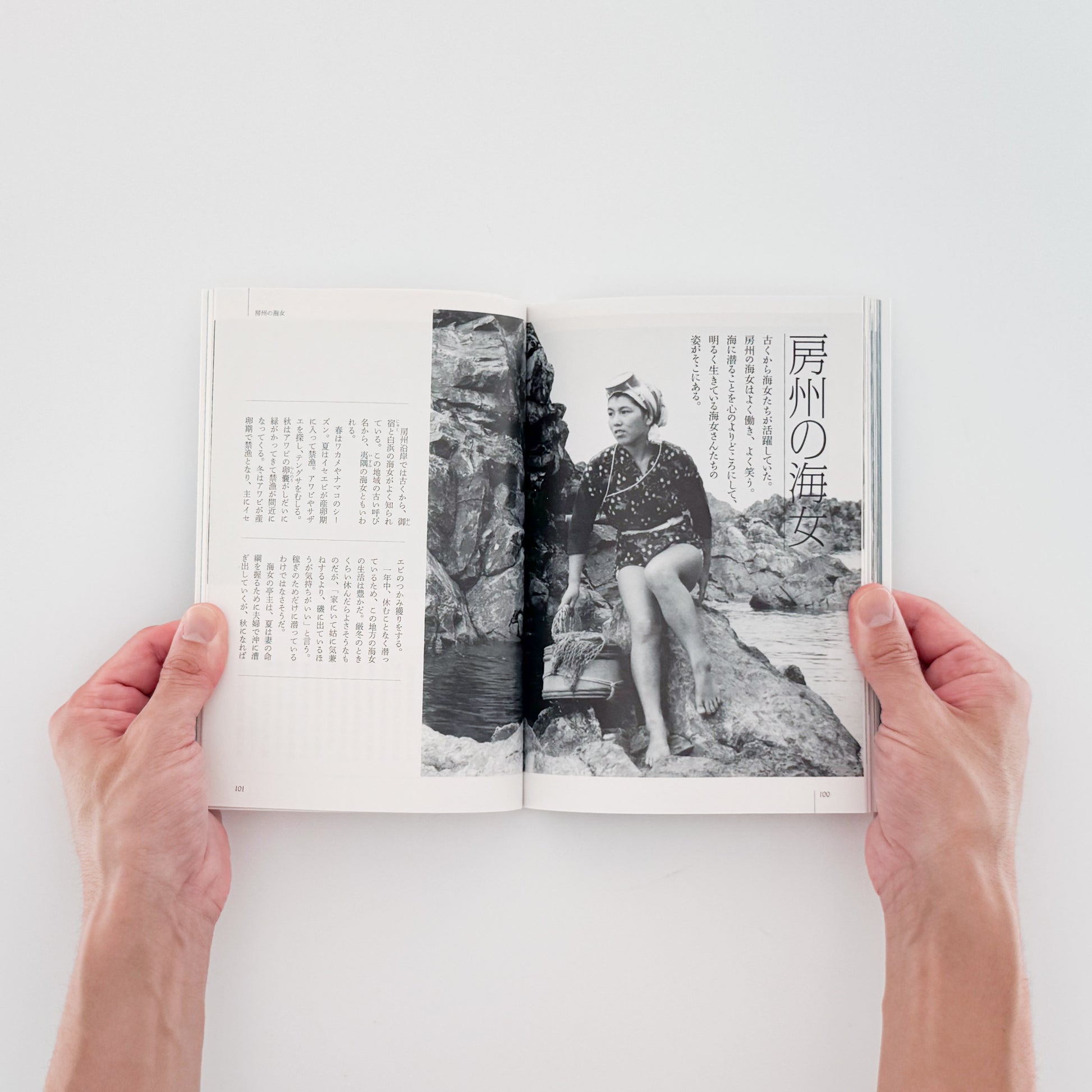 大崎映晋　海人のいる風景　昭和の美しい海の女たち / 自由国民社 - 文福 BUNBUKU