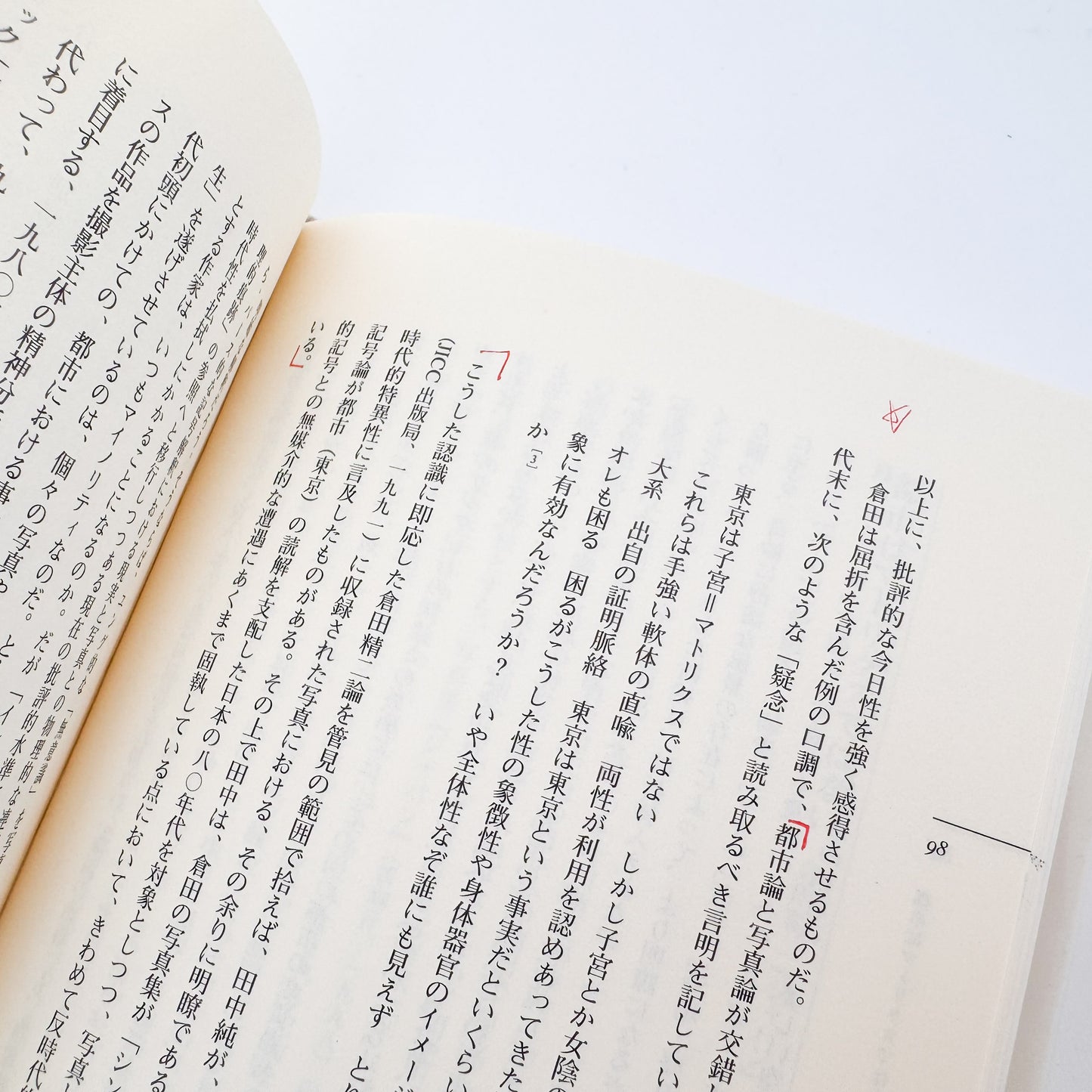 倉石信乃 : 反写真論（フォト・リーヴル 6）｜河出書房新社 - 文福 BUNBUKU