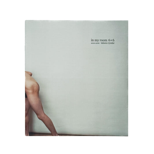 鷹野隆大　in my room 6×6　2000-2006（サイン入り）