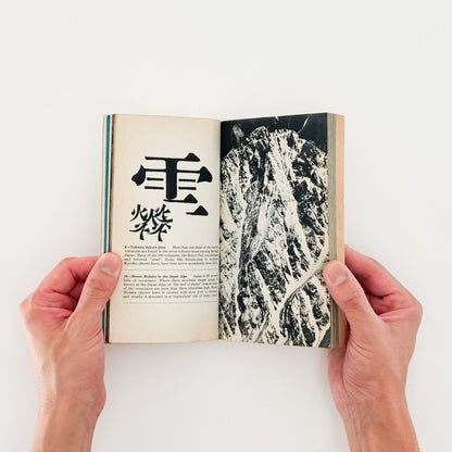 Here is JAPAN 2号 - 文福