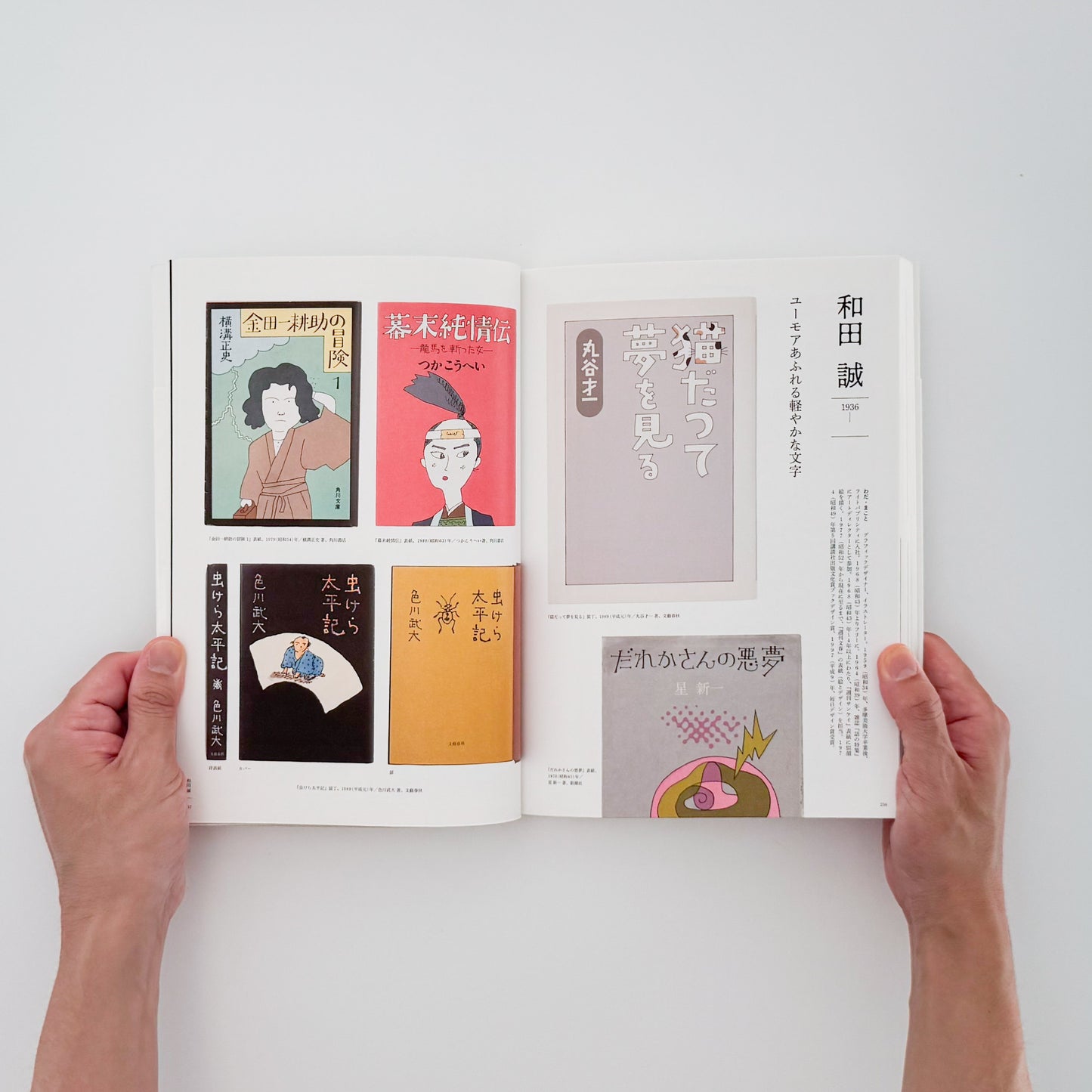 雪朱里 : 描き文字のデザイン 日本を代表する45人の「描き文字」仕事｜グラフィック社 - 文福 BUNBUKU