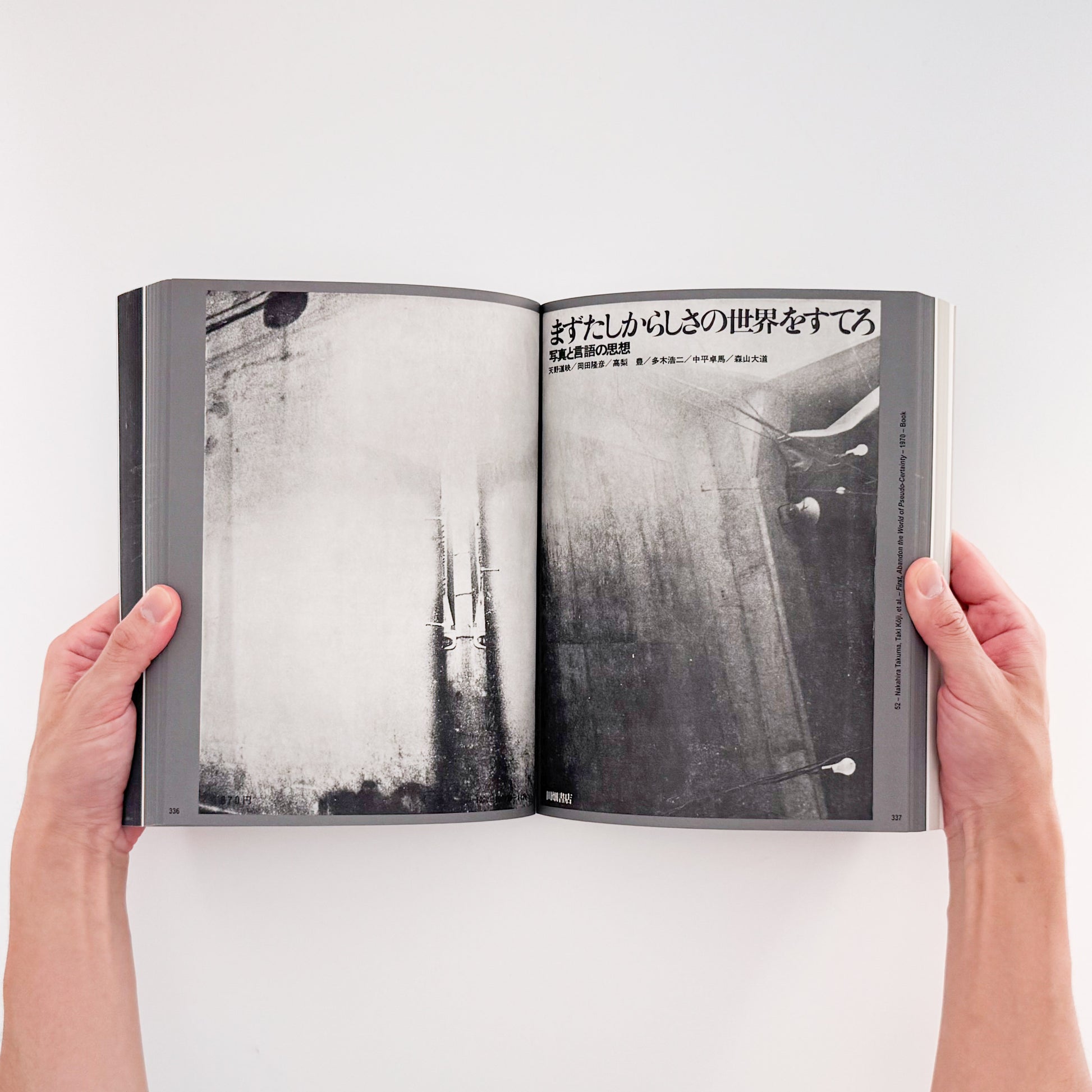 PROVOKE プロヴォーク: Between Protest and Performance - Photography in Japan 1960/1975、Steidl刊行の戦後日本写真展覧会図録