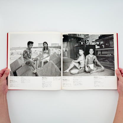 橋口譲二 写真集 : カップル / Couple｜文藝春秋 - 文福 BUNBUKU