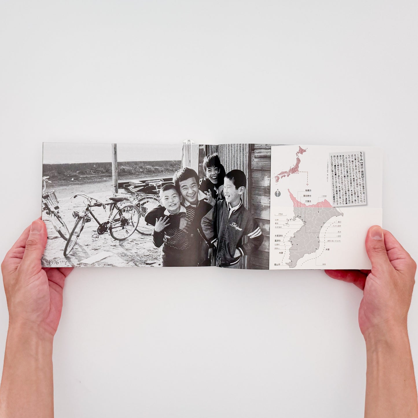 金瀬胖 : 浦廻うらめぐり CHIBA 1976-2009｜現代写真研究所出版局 - 文福 BUNBUKU