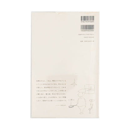坂口恭平 : cook｜晶文社 - 文福 BUNBUKU